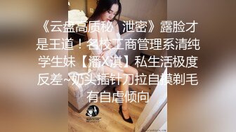 极品反差露脸美女，喜欢瑜伽有舞蹈功底的网红【老佩里】私拍，紫薇啪啪坐在肉棒上销魂全自动