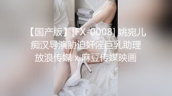 爱豆传媒ID5254包月情妇无限次数极限性爱