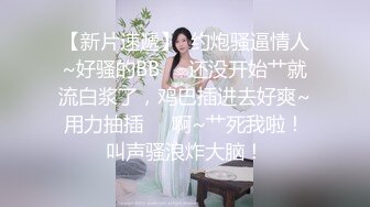 【新片速遞】  广州❤️CD李萱雅❤️ - 妈妈的仙女棒好吃吗，先撸起来，再喂体育生吃饱饱！