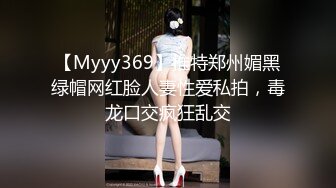 东莞18岁的小太妹，早早溜出社会，已经学会自慰，说骚话，‘啊啊 哥哥，想要’！