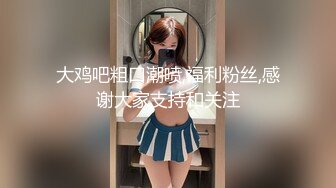 肛门玩弄 骑乘自慰，勾人小妖精让人看了就想侵犯