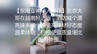 STP27443 爆乳粉穴网红女神！黑绳捆绑极品美腿！跳蛋振动无毛嫩穴，浴室地上洗逼，掰穴塞入棉棒