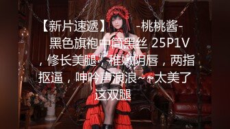 【AI高清2K修复】【黄先生】本场妹子很有镜头感，屁股超会迎合，夹腿这招很不错