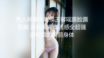  硬核大屌老外和亚裔继女的淫乱生活 吊起捆绑调教JK少女沉浸式玩弄青春酮体 AV棒激震嫩穴