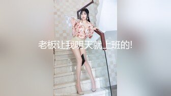 《稀缺资源变态猛女》白皙气质妹表里不一极度反差各种逆天暴力虐阴鸭嘴钳直接紫薇子宫拳交鸡蛋苹果橙子等各种水果往里塞1