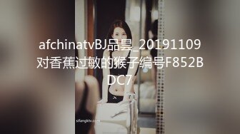 afchinatvBJ品昙_20191109对香蕉过敏的猴子编号F852BDC7