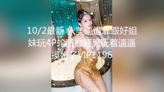 91大神邀老铁与高挑职业装公关女模特三人行(VIP)