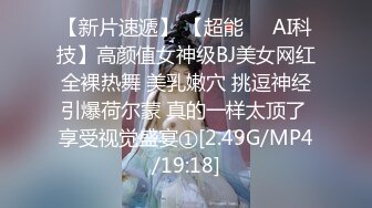 【MP4/HD】性感连体黑网袜！振动棒磨蹭肥穴，翘屁股极度诱惑，从后面震动小穴