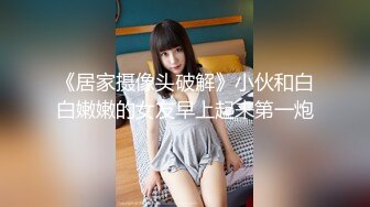 【重金购买OnlyFans✨福利资源】☀️e_chi_h☀️美女博主 虽然不怎么露 但质量不错 长相身材也是很棒