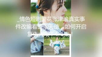 【AI画质增强】苗条妹子沙发舌吻调情坐在身上张开双腿摸逼，上位骑乘侧入猛操呻吟娇喘！