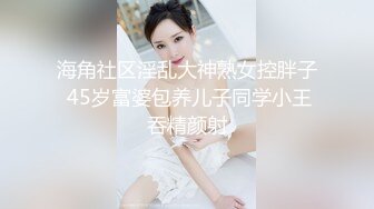 【厕拍精品】全景偷窥众多高颜值大长腿极品年轻妹子嘘嘘 (2)