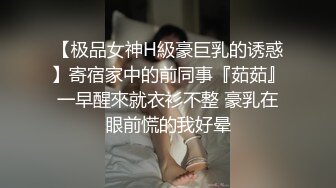 【乱伦弟媳】兄弟出差约操新婚不久的骚媳妇！半个小时肏服骚弟媳！口活超一流