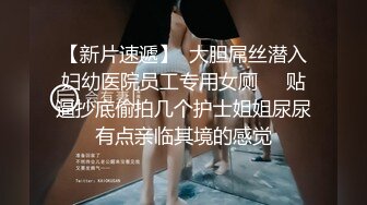 【破解摄像头】高档水疗会所 偷窥漂亮的黑丝美女技师换衣服 全是漂亮的小姐姐 (21)