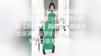 网红白虎萝莉『白桃少女』私拍《蕾丝睡衣》