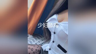 TK】露臉淫亂私拍，女神調教成母狗給黃毛兄弟一起肏3P～稀缺資源勁爆收 (5)