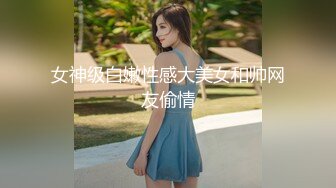 重金定制，快手已永久封停18万粉丰腴大胸反差骚女【欣妹妹】全裸骚舞、抖奶、顶胯各种高潮脸无水完整全套 (13)