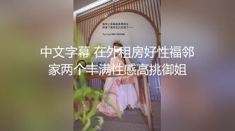 [2DF2]《小伟哥极品外围女探花》一边和朋友微信一边各种姿势草翻马尾辫子美眉 -  [BT种子]