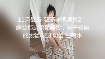 【重磅推荐】知名Twitter户外露出网红FSS冯珊珊装成乖巧的小母狗被小哥哥在大学城里牵着走