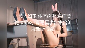 【新片速遞】  商场女厕全景偷拍年轻少妇的极品大肥鲍