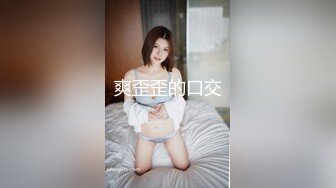 【新片速遞】很耐操的人妻在床上被小哥无套抽插，高难度姿势让小哥在身上放纵，配合小哥各种抽插，直接内射骚穴快草瘫了