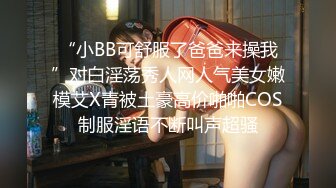 【新片速遞】  【淫乱性爱❤️三人情侣】极品身材推特博主『桃子小妞』淫乱私拍①强制高潮 怼操狂干 激操3P深喉口爆 高清1080P原版