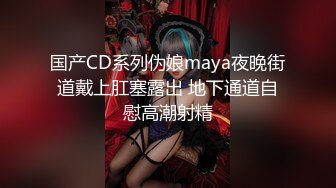 【新片速遞】  ⚫️⚫️宅男女神！推特可欲可甜绝粉福利姬【仙仙桃】收费作品，折翼天使道具紫薇白浆泛滥潮喷