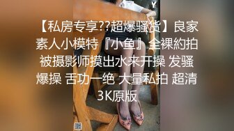  完美御姐气质风骚颜值又高，做爱很主动给大哥交大鸡巴，床上被大哥草着跟狼友互动撩骚，多体位爆草抽插