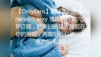 【新片速遞】 极品萝莉❤️Ts唐佳琪❤️ 勾引小鲜肉互插，口爆、颜射、姐妹双飞，开火车，刺激淫乱大战23V [3.01G/MP4/05:44:25]