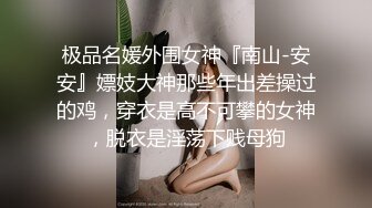 ❤️对白生动刺激有趣，约炮大神JXG高质量肉搏多位美少女嫩妹，抓着双马尾后入女主都很害羞但是被草到高潮的时候就原形毕露了