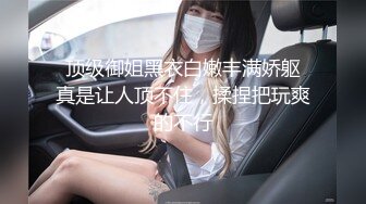 漂亮美女在家吃鸡啪啪日常 身材超级丰满 巨乳蜜臀 上位骑乘 被大肉棒无套内射 (1)