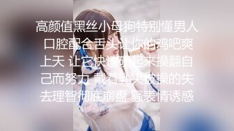 2023八月最新震撼流出❤️MJ三人组迷玩无套轮操各种元素玩弄内射杭州富家女