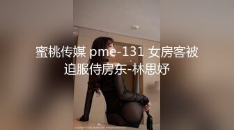 【新片速遞】偷窥眼镜美女 跟男友搂搂抱抱 就抄你女友的大肥臀 