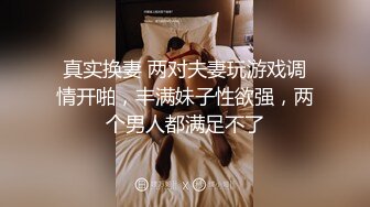  送喝醉的美女同事回家 卧槽正玩她B的时候醒了