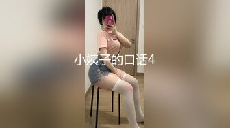 18岁无毛小姐姐紧嫩小粉穴，对白精彩