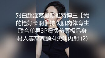 2023-3-20【站街研究生】带你体验水磨服务，骚女技师服务周到，再身上一顿磨蹭，舔弄JB