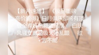 极品女神嫩妹！清纯可爱萝莉风露脸福利姬【小鹿酱】土豪定制第二季，蜡烛油封逼 露出 做爱 双管齐下高潮喷水 相当壮观 (4)