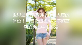 台湾情侣泄密 欲求不满的新婚大奶人妻 被调教成小母狗