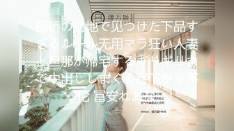 【新片速遞】 国内顶尖女S飘~天生贵主❤️夫妻主调教男贱奴~正在上演人形犬❤️37分巨作全方面口.舍.伺候~对白超精彩！