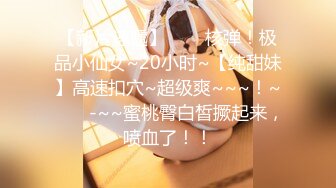 清纯女神『lieown20S』完美身材啪啪调教 大屌暴力抽插虐操极品无毛粉穴