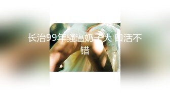 麻豆传媒 MD-0245《爆乳女记者》坏导演摄影棚操淫荡欲女 林襄