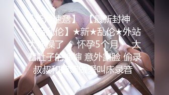 【全網推薦】【淫蕩母狗】3位淫蕩淫妻女友母狗捆綁滴蠟淫語啪啪調教 稀缺資源勁爆收藏～62V高清原版 (6)