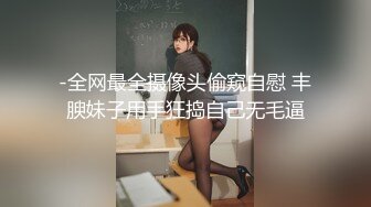 人妖系列之三个长腿丝袜丰乳温柔的妖妖相互爱抚舔JJ呻吟淫荡比女人还会骚超诱惑