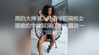 无套后入反差婊前女友