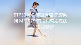 【新速片遞】  ♈♈♈【某房160RMB热作品】，迷奸单位刚离婚的少妇，第二弹 捆绑 翻眼 玩尿道 后入爽歪歪29V+100P后入有点醒[3.4G/MP4/30:39]