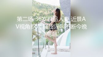 肮脏的淫乱家庭每天都充满着色情群交肛交