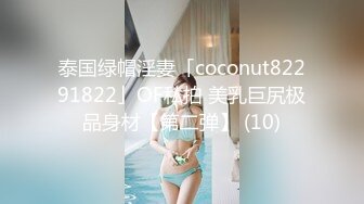 《顶级震撼㊙️泄密》万狼求档OnlyFans白皙性感绿帽淫妻Peach私拍第三季~邀请实力单男3P调教全自动非常反_差 (13)