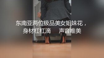 ✿劲爆完美身材✿极品尤物〖ChineseBunny〗爆操极品美乳性感骚货第一视角高清大屌抽插内射中出美穴