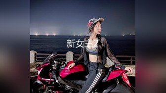 【新片速遞】 ❣️推荐❣️【Y酱酱酱】清纯反差萝莉，可爱人形母狗，彻底母犬化，露出，奶头穿刺，灌肠，户外放尿121P+31V