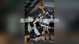 肉包+宝宝 主仆百合游戏