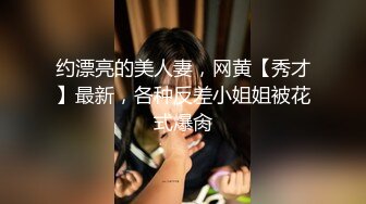 极品碎花女神换上丝袜你还不硬